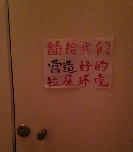 厕所宣传语