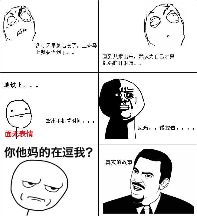 出门太急，遥控器当手机了。