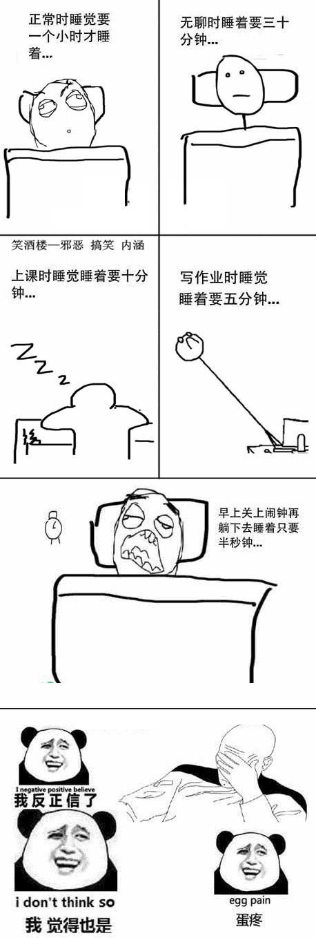 我困了，只需要0.00001秒。