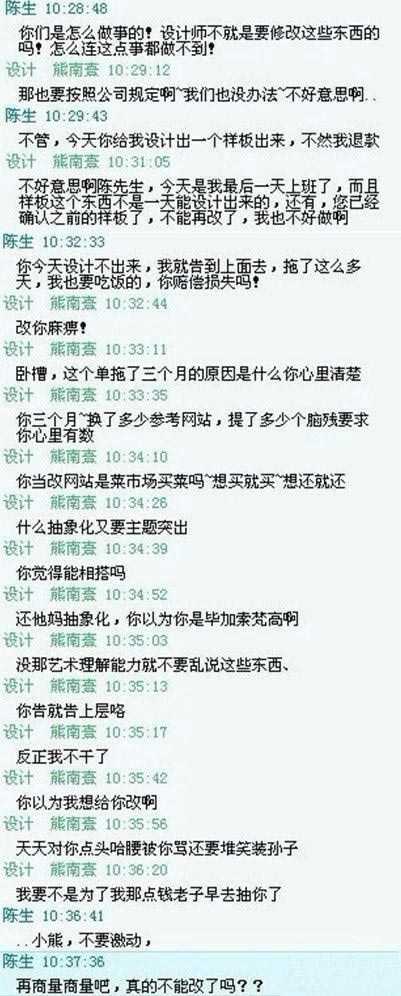 小熊，不要激动，真的不能再改了吗？