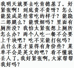 明天要去吃肯德基了