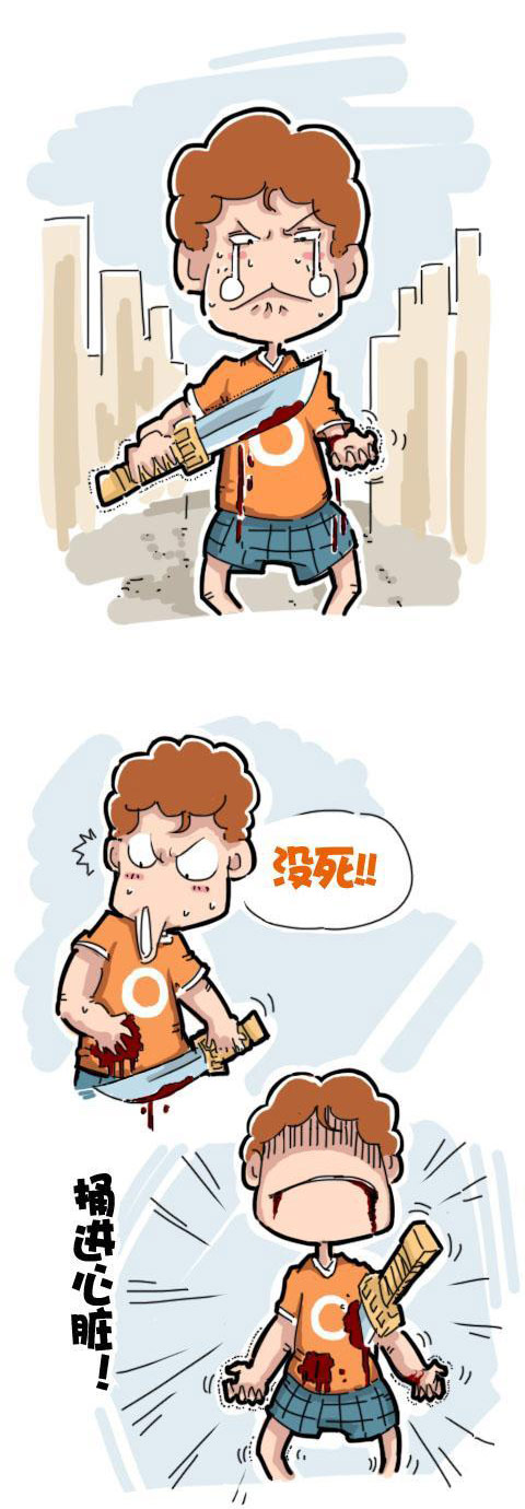 没死，捅进心脏