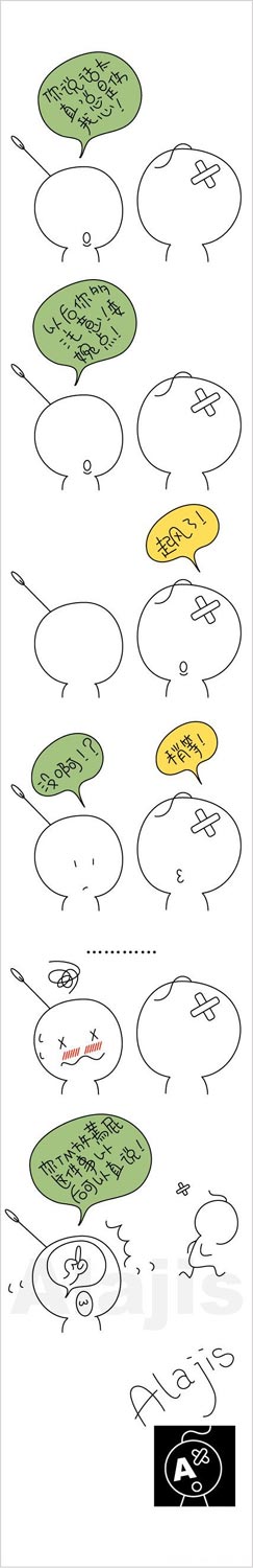 你说话太直总是伤我心