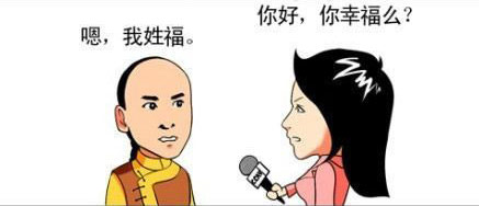 尔康，你幸福吗？