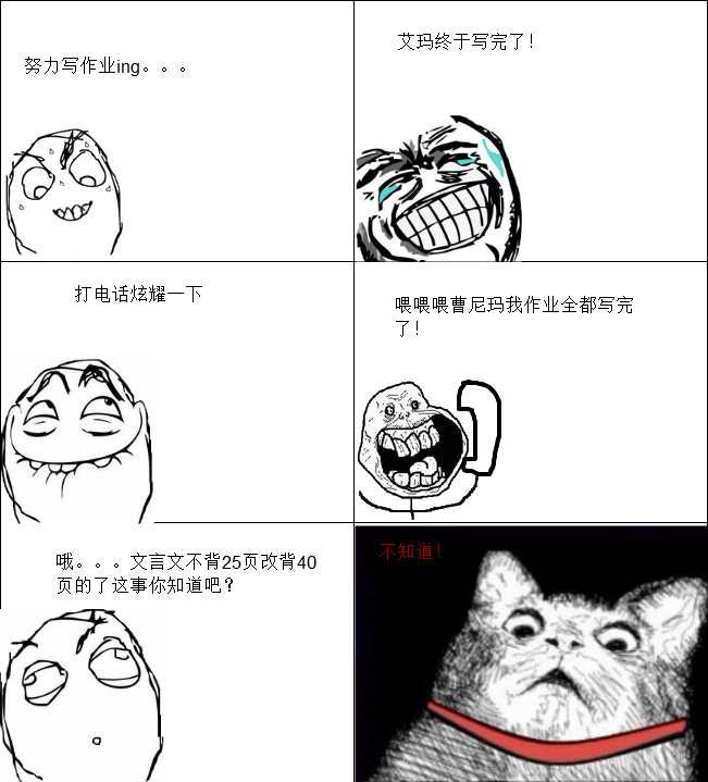 我作业做好了，炫耀一下。