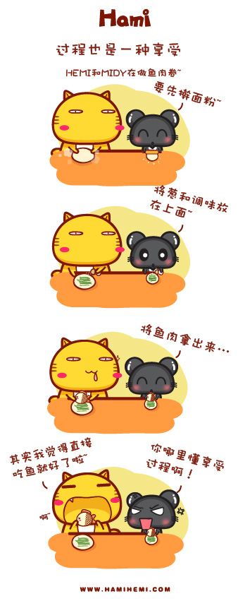 享受过程