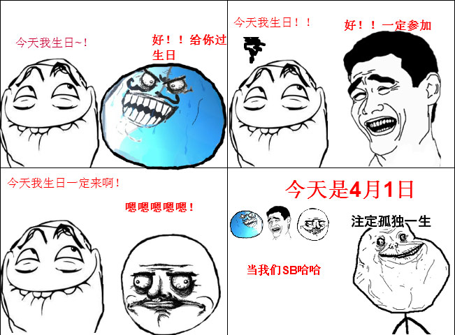 暴走搞笑漫画系列