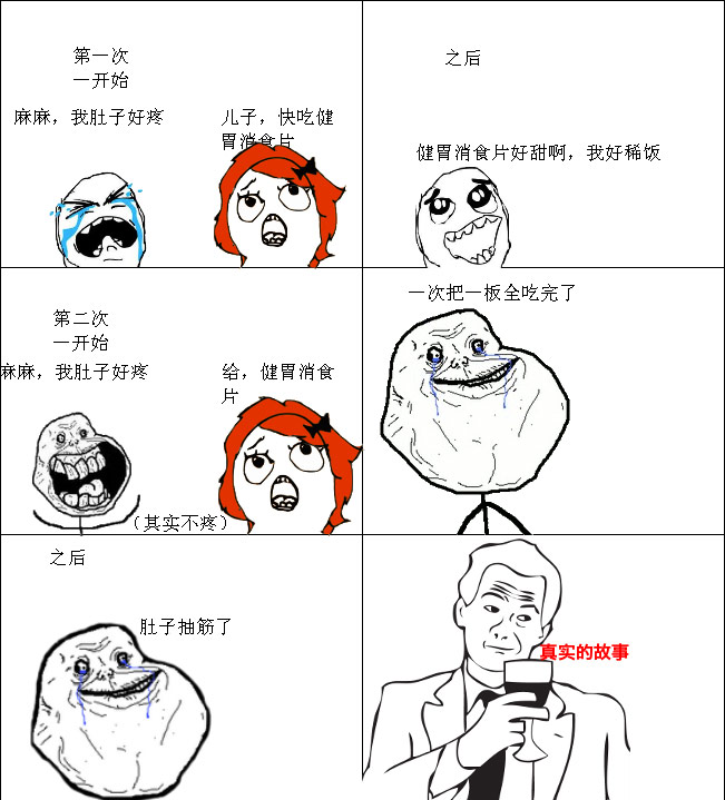 暴走搞笑漫画系列