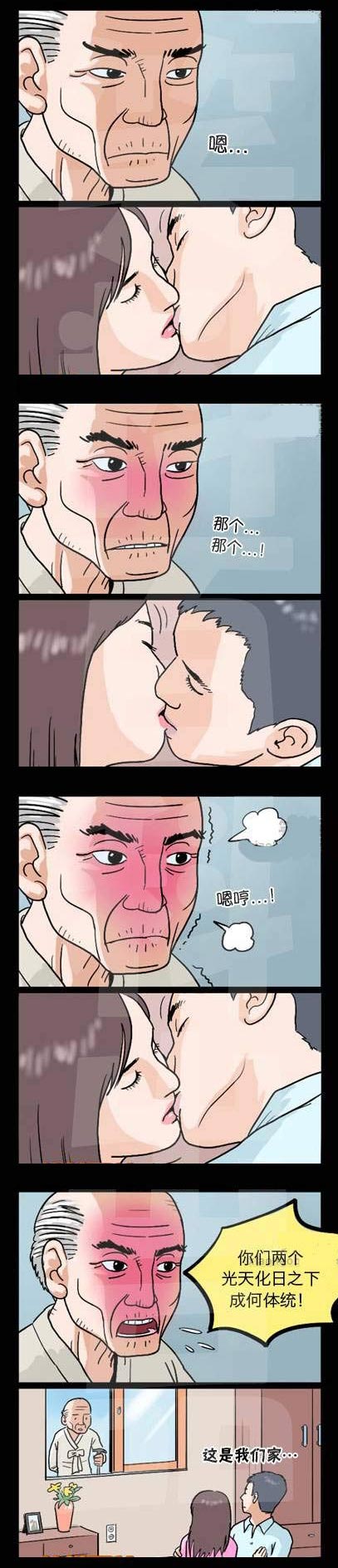 你们两个光天化日之下成何体统！