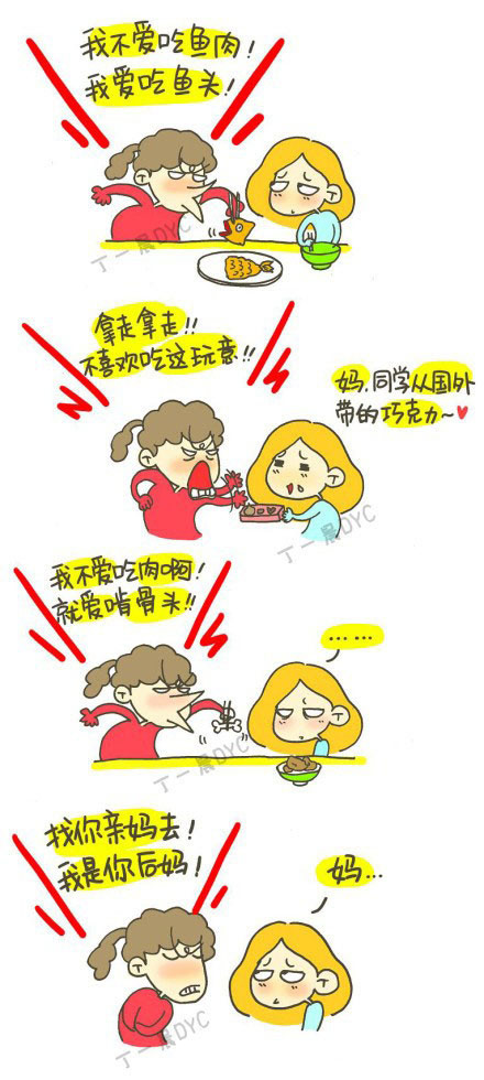每个人都有一个爱撒谎的妈妈，你也是吗？
