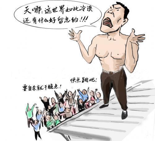 悲催的人生