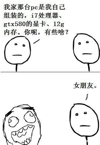 我说：我有女朋友