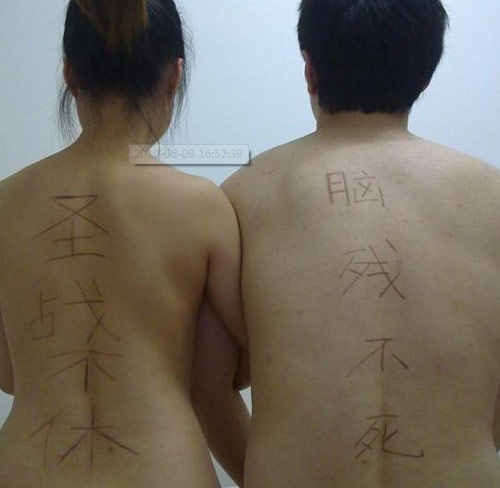 80后夫妻宣战